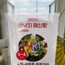 UR(이천시)-[경충대로]-상-1872 | [이천 부발] 무안낙지 본점 (낙지덮밥 / 해물바삭전 맛집) 내돈내산 술호빵 이천 하이닉스 점심 맛집 추천