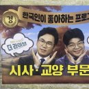 [미디어오늘] KBS사장 취임하자마자 ‘더 라이브’ 편성 삭제… 최욱 “행사 가도 끝인사는 하는데” 이미지