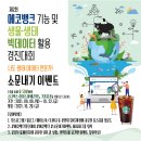 (주)에코엔서비스 이미지