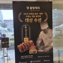 이조전통가구 | 쟝블랑제리 일 30개 한정 쇼콜라 헤이즐넛 패스츄리 시식후기