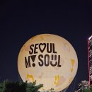 서울의달 이미지