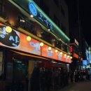 옛날곱창 | 내돈내산 후기 | 당산역 “당산옛날곱창” 후기, 가격 위치 정보