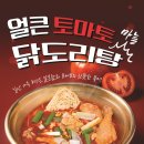 종로계림닭도리탕원조 상암점 네이버블로그