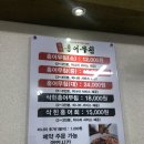 장가홍어무침