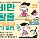 동부(양주시)건강생활지원센터 이미지