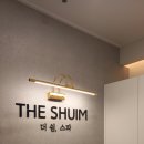 더쉼스파