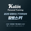 데드포인트 반포 | 서래마을 프라이빗pt 등, 힙 발달에 최고! 데드리프트 핵심 포인트 설명 (영상참고)