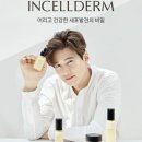 인셀덤뮤즈 이미지