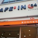 용인터미널 맞은편