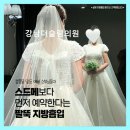 강남더슬림의원 압박복 없이 빠른 회복