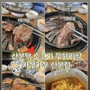 카우카우 산본점 | [군포/산본] 산본역 소고기 무한리필 ‘카우카우 산본점’