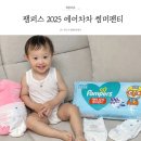 통기성 좋은 여름 기저귀 팸퍼스 2025 에어차차 썸머팬티