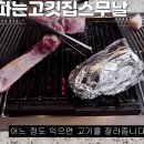 식스센스 털곰팡이 숙성 고기 목갈비 삼겹살 양갈비 성동구 홍익동 시간을 파는 고깃집 스무날 이미지