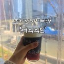 여의도공원 12번 출구 카페 추천, 겨울에도 따뜻한 야외 감성카페 '여의의도' 후기