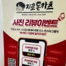 돈카츠로 이미지