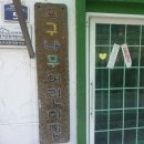 생각나무어린이집