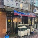 시원회포차 이미지
