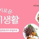 고기생활