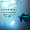 미소담은치과의원 이미지