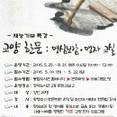 명심보감 한문교실 이미지