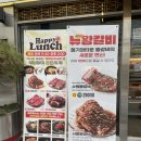 시각에 대한 비빌 | [서울 영등포역 고기집] 청기와타운 영등포본점 (점심 맛집)