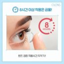 오렌즈 안경 ON 이미지