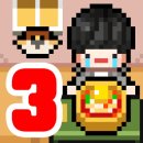 100억 PC | [모바일게임] 자취생키우기3 고인물 후기 및 플레이 꿀팁