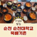 뚝배기촌