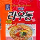 라우동 이미지