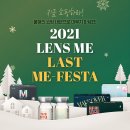 이순신안경 렌즈미 웅천점 이미지