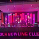 로얄스포렉스 | 현지인 추천 영등포구 영등포동 볼링장 4 후기