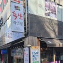 더도이축산직영점 만덕점 이미지