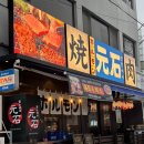 세븐일레븐 광주송정제일점 | 광주 ㅣ 송정역 맛집 &lt;모토이시 송정점&gt; 고퀄리티 야키니쿠 후기