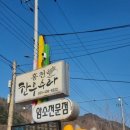 덕치리 마을회관 이미지