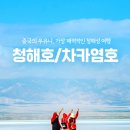 청해호