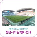 정읍모터스