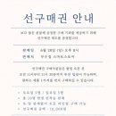 무수집