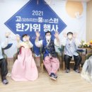 의왕시 사랑채 노인복지관 이미지