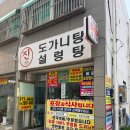 진설렁탕 이미지