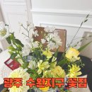 수완종합 동물병원 | 광주 수완지구 꽃집 우디너리 내돈내산 후기