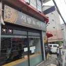 서향&아리산 이미지