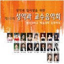 11월 29일 목요일 7시 30분 장천아트홀[성악 입시 준비생들을 위한 성악과 교수음악회] 이미지