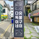 하기숯불구이