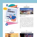 김대중컨벤션센터 관광안내소 이미지