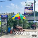 상주보자전거민박 이미지