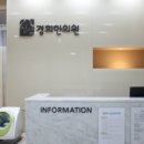 청림경희한의원 이미지