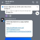 한나환경 | 한나전 후기 ! 회사와 전자책의 공통점