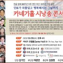 시낭송 콘서트 이미지