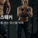 크로스핏 RPM 이미지