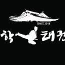 야학태권도장 이미지